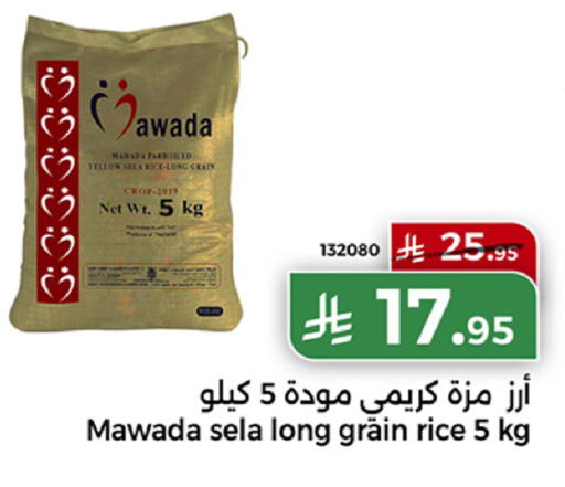 available at هوم ماركت in مملكة العربية السعودية, السعودية, سعودية - مكة المكرمة