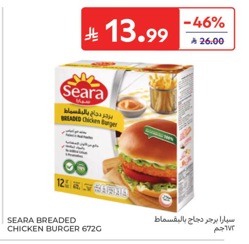 available at Carrefour in KSA, Saudi Arabia, Saudi - Buraidah