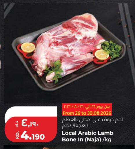 available at Lulu Hypermarket  in Kuwait - Kuwait City