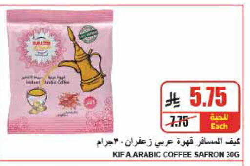 available at A ماركت in مملكة العربية السعودية, السعودية, سعودية - الرياض