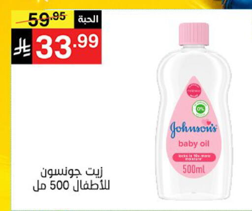 available at سوبرماركت نوري‎ in مملكة العربية السعودية, السعودية, سعودية - جدة