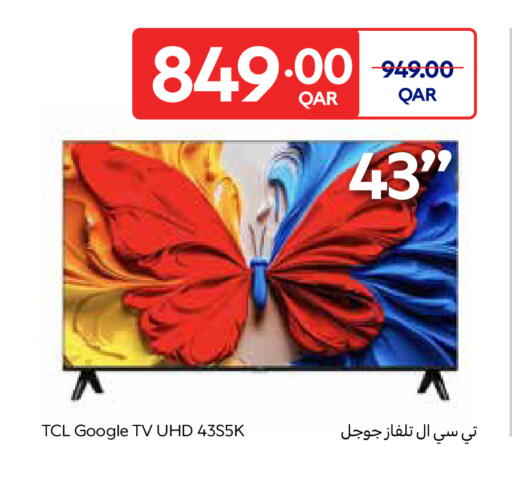 available at Carrefour in Qatar - Al Shamal