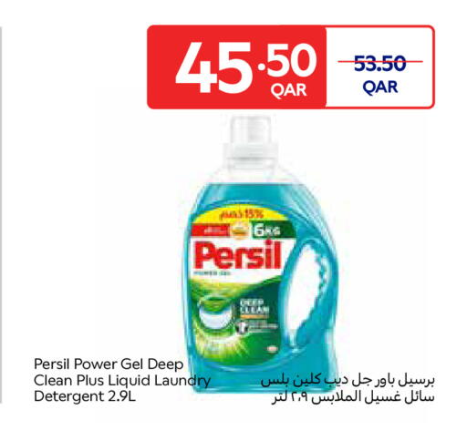 available at كارفور in قطر - الشمال