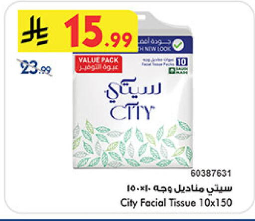 available at بن داود in مملكة العربية السعودية, السعودية, سعودية - المدينة المنورة
