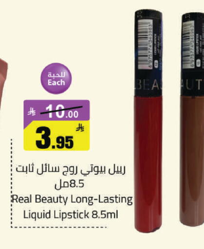 available at مخازن هايبرماركت in مملكة العربية السعودية, السعودية, سعودية - حفر الباطن