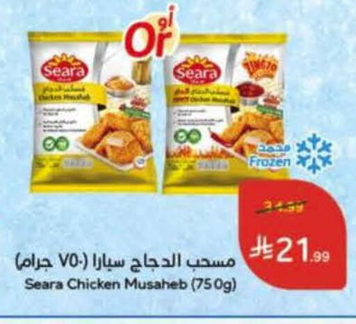available at Hyper Panda in KSA, Saudi Arabia, Saudi - Buraidah
