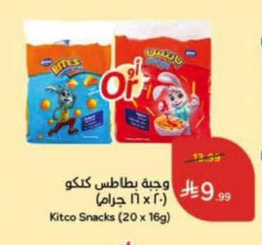 available at هايبر بنده in مملكة العربية السعودية, السعودية, سعودية - حفر الباطن