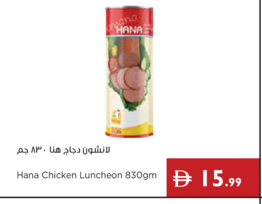 available at إسطنبول سوبرماركت in الإمارات العربية المتحدة , الامارات - رَأْس ٱلْخَيْمَة