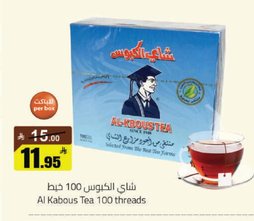 available at مخازن هايبرماركت in مملكة العربية السعودية, السعودية, سعودية - حفر الباطن