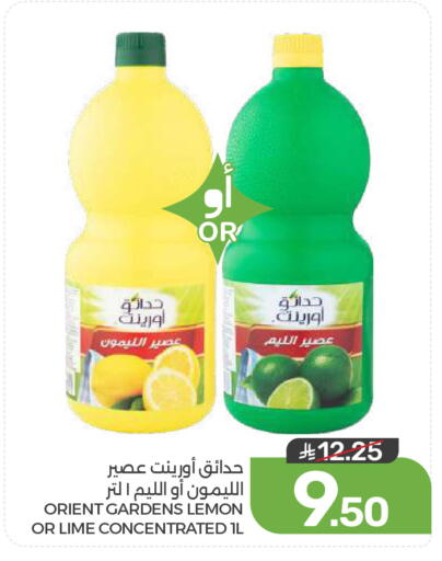 Lemon available at  مـزايــا in مملكة العربية السعودية, السعودية, سعودية - المنطقة الشرقية