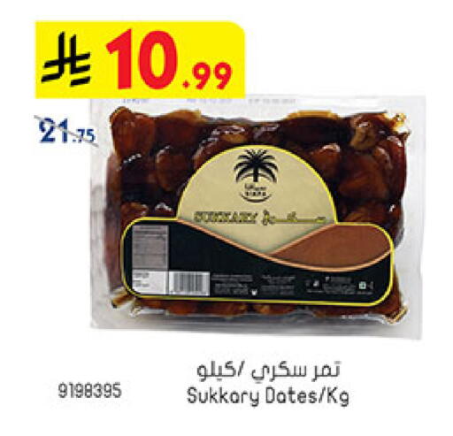 available at Bin Dawood in KSA, Saudi Arabia, Saudi - Jeddah