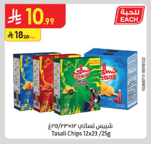 available at الدانوب in مملكة العربية السعودية, السعودية, سعودية - بريدة