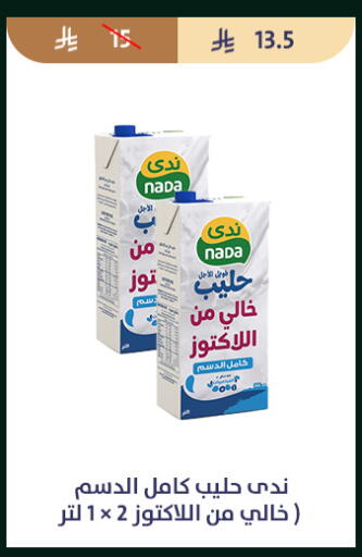available at متاجر قوت in مملكة العربية السعودية, السعودية, سعودية - الطائف