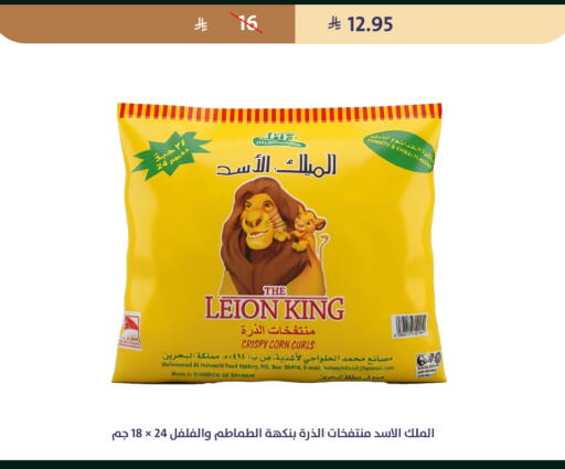 Chilli available at متاجر قوت in مملكة العربية السعودية, السعودية, سعودية - الطائف