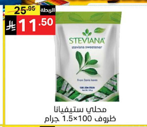 available at سوبرماركت نوري‎ in مملكة العربية السعودية, السعودية, سعودية - جدة