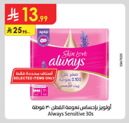 available at Danube in KSA, Saudi Arabia, Saudi - Buraidah