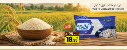 available at مخازن سوبرماركت in مملكة العربية السعودية, السعودية, سعودية - الرياض