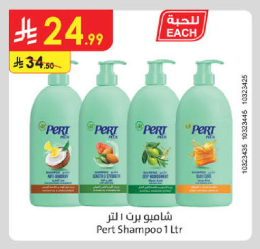 available at Danube in KSA, Saudi Arabia, Saudi - Buraidah