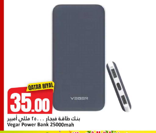 available at دانة هايبرماركت in قطر - الدوحة
