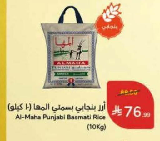 available at هايبر بنده in مملكة العربية السعودية, السعودية, سعودية - تبوك