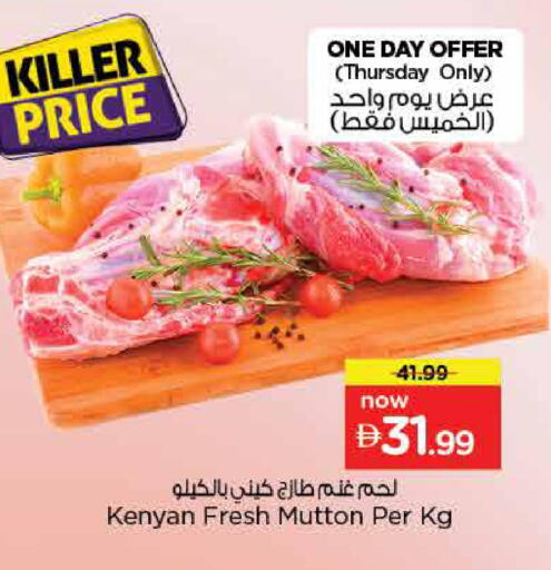 available at Nesto Hypermarket in UAE - Dubai