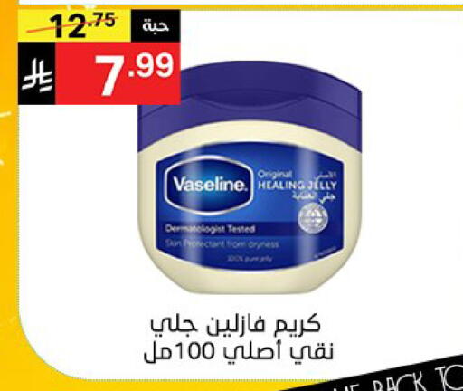 available at سوبرماركت نوري‎ in مملكة العربية السعودية, السعودية, سعودية - جدة