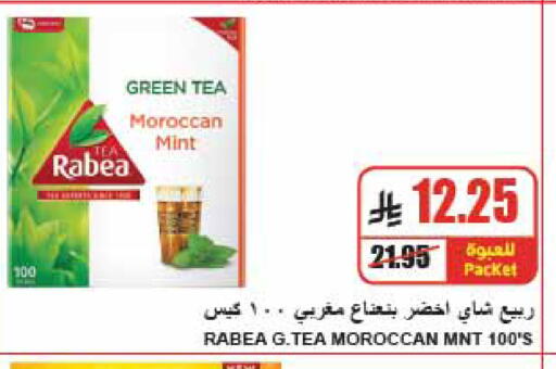Mint available at A ماركت in مملكة العربية السعودية, السعودية, سعودية - الرياض