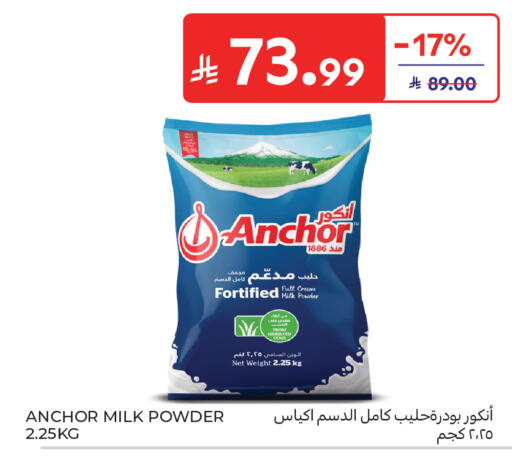 available at Carrefour in KSA, Saudi Arabia, Saudi - Riyadh