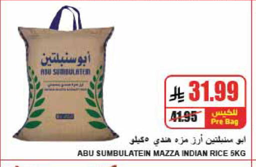 available at A ماركت in مملكة العربية السعودية, السعودية, سعودية - الرياض