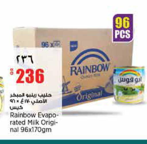 available at سوبر ماركت الهندي الجديد in قطر - الريان