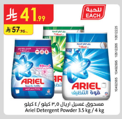 available at Danube in KSA, Saudi Arabia, Saudi - Al Khobar