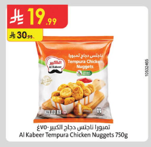 available at الدانوب in مملكة العربية السعودية, السعودية, سعودية - جازان