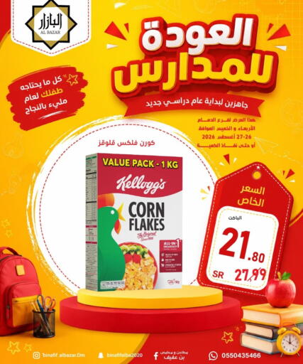 available at بن عفيف in مملكة العربية السعودية, السعودية, سعودية - المنطقة الشرقية