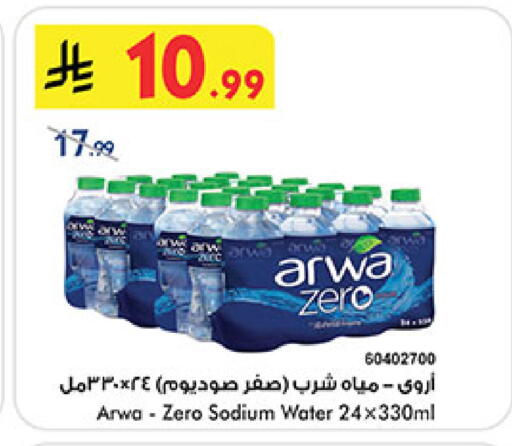 available at بن داود in مملكة العربية السعودية, السعودية, سعودية - المدينة المنورة