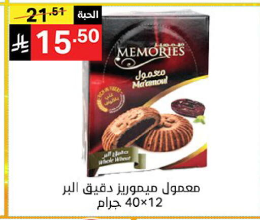 available at سوبرماركت نوري‎ in مملكة العربية السعودية, السعودية, سعودية - جدة