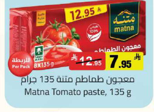 Tomato available at مخازن سوبرماركت in مملكة العربية السعودية, السعودية, سعودية - الرياض