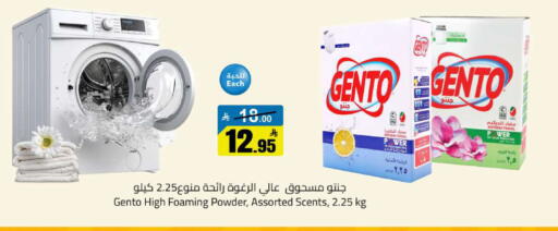 available at مخازن سوبرماركت in مملكة العربية السعودية, السعودية, سعودية - الرياض
