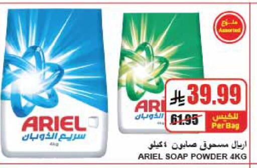 available at A ماركت in مملكة العربية السعودية, السعودية, سعودية - الرياض