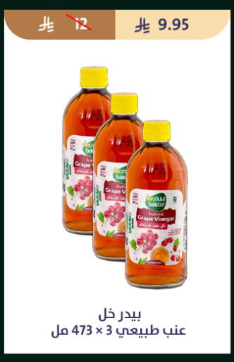 available at متاجر قوت in مملكة العربية السعودية, السعودية, سعودية - الطائف
