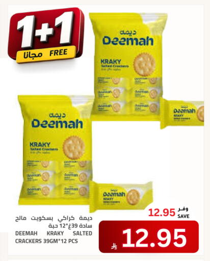 available at أسواق أسترا in مملكة العربية السعودية, السعودية, سعودية - تبوك