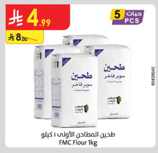 available at Danube in KSA, Saudi Arabia, Saudi - Buraidah