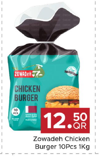 available at مركز التموين العائلي in قطر - الضعاين