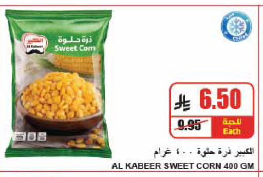 available at A ماركت in مملكة العربية السعودية, السعودية, سعودية - الرياض