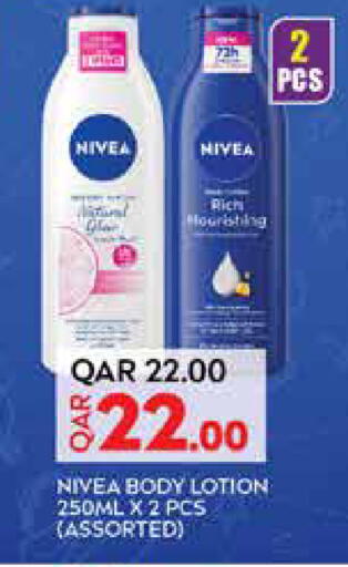 available at ريتيل مارت in قطر - الدوحة