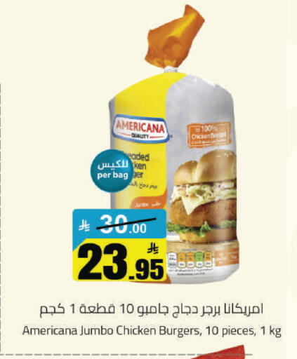 available at مخازن هايبرماركت in مملكة العربية السعودية, السعودية, سعودية - حفر الباطن