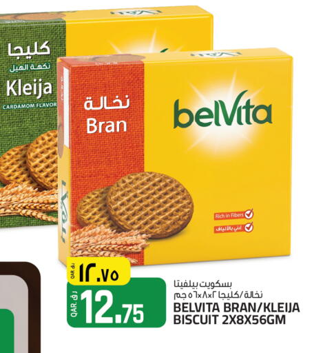 Cardamom available at كنز ميني مارت in قطر - الشحانية