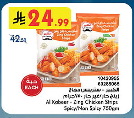 available at Bin Dawood in KSA, Saudi Arabia, Saudi - Khamis Mushait