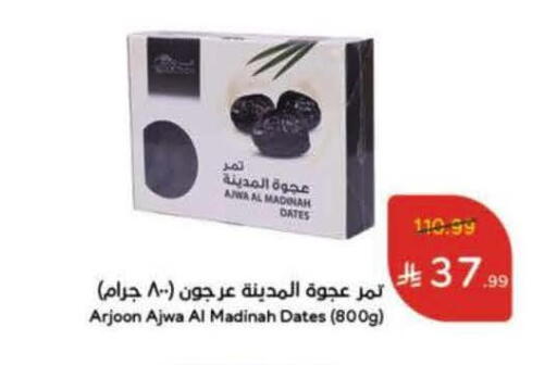 available at Hyper Panda in KSA, Saudi Arabia, Saudi - Jubail