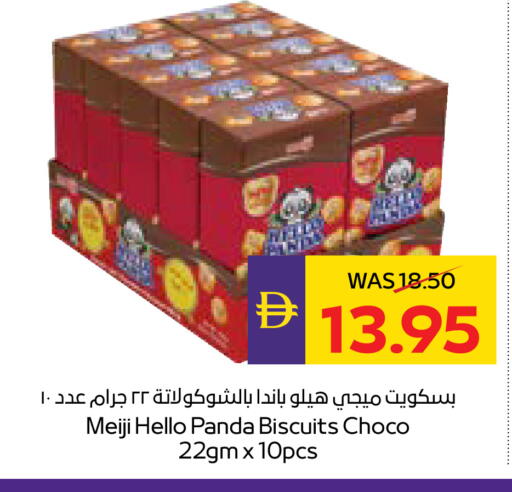 available at أدكووب in الإمارات العربية المتحدة , الامارات - أبو ظبي
