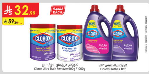 available at الدانوب in مملكة العربية السعودية, السعودية, سعودية - خميس مشيط